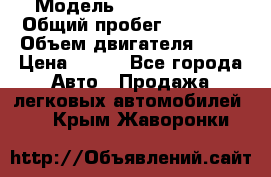  › Модель ­ Lada Priora › Общий пробег ­ 74 000 › Объем двигателя ­ 98 › Цена ­ 240 - Все города Авто » Продажа легковых автомобилей   . Крым,Жаворонки